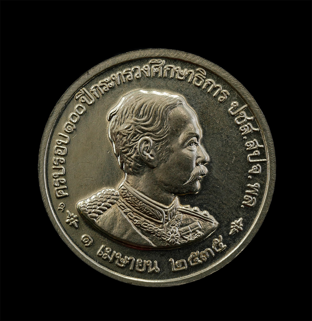 17Sep24 (50)ap.jpg - เหรียญพระพุทธชินราช หลัง รัชกาลที่ 5 ที่ระลึกครบรอบ 100 ปีกระทรวงศึกษาธิการ สร้างปี 2535 ประกอบพิธีพุทธาภิเษก ณ.วัดพระศรีรัตนมหาธาตุ จ.พิษณุโลก เนื้ออ [..] | https://kamulet.in.th